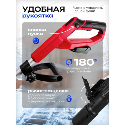 Снегоуборщик аккумуляторный Forsage F-HST280A Снегоуборщик аккумуляторный Forsage F-HST280A