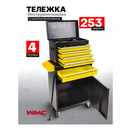 Тележка инструментальная WMC Tools WMC-WMC253 Тележка инструментальная WMC Tools WMC-WMC253