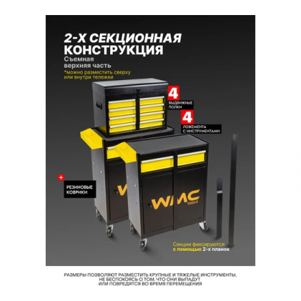 Тележка инструментальная WMC Tools WMC-WMC257 Тележка инструментальная WMC Tools WMC-WMC257