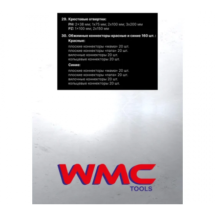 Тележка инструментальная WMC Tools WMC-WMC253 Тележка инструментальная WMC Tools WMC-WMC253
