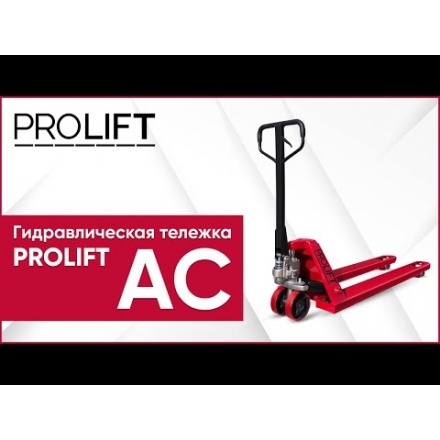 Тележка гидравлическая Foxster AC 25-1150x550-P/P Тележка гидравлическая Foxster AC 25-1150x550-P/P