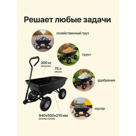 Тележка ручная RAD ТК 300 (черный) Тележка ручная RAD ТК 300 (черный)