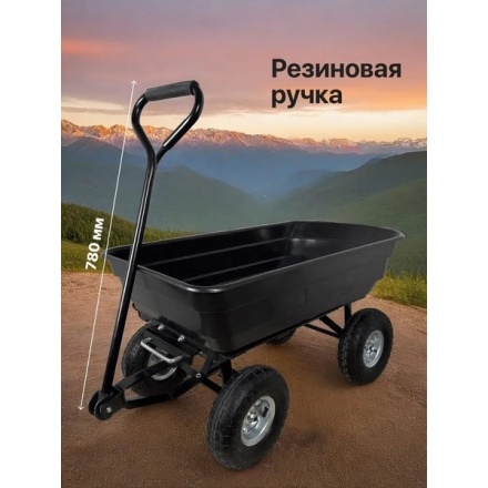 Тележка ручная RAD ТК 300 (черный) Тележка ручная RAD ТК 300 (черный)