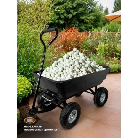 Тележка ручная RAD ТК 300 (черный) Тележка ручная RAD ТК 300 (черный)
