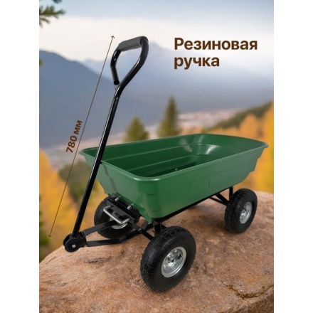 Тележка ручная RAD ТК 300 (зеленый) Тележка ручная RAD ТК 300 (зеленый)