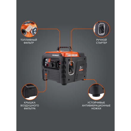 Инверторный генератор Patriot iGX 1200 Инверторный генератор Patriot iGX 1200