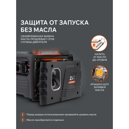 Инверторный генератор Patriot iGX 1200 Инверторный генератор Patriot iGX 1200