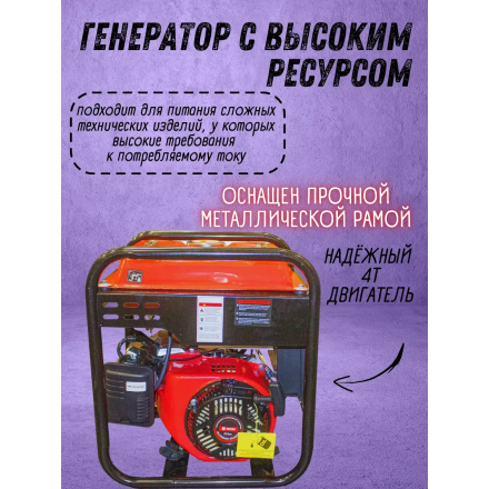 Бензиновый генератор Edon PT-3800 Бензиновый генератор Edon PT-3800
