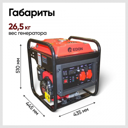 Бензиновый генератор Edon PT-3800 Бензиновый генератор Edon PT-3800