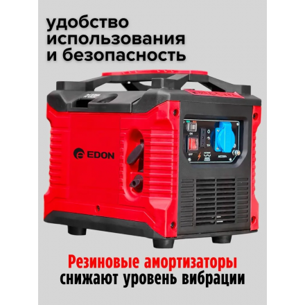 Бензиновый инверторный генератор Edon PRO PT-1200 Бензиновый инверторный генератор Edon PRO PT-1200