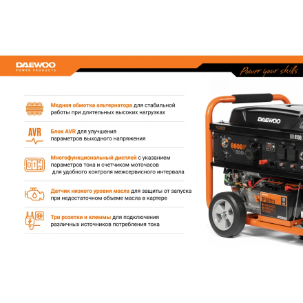 Генератор бензиновый Daewoo GDA 9500E Генератор бензиновый Daewoo GDA 9500E