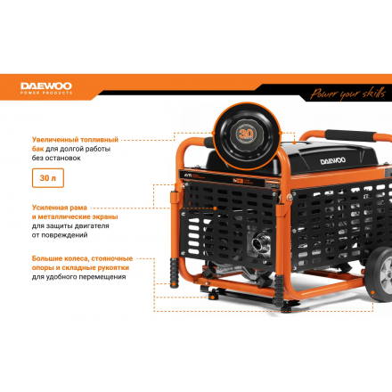 Генератор бензиновый Daewoo GDA 9500E Генератор бензиновый Daewoo GDA 9500E