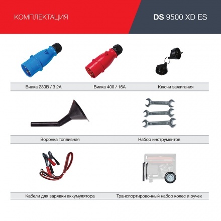 Дизельный генератор Fubag DS 9500 XD ES Дизельный генератор Fubag DS 9500 XD ES