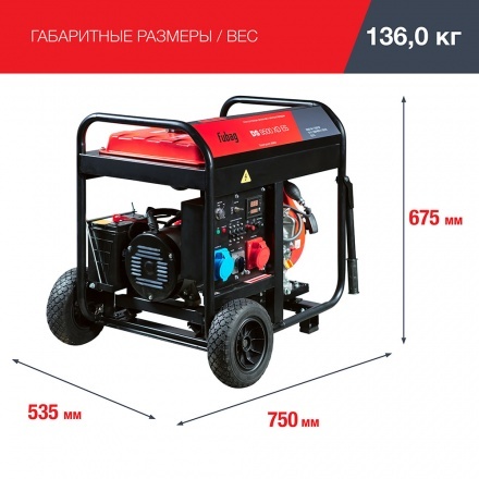 Дизельный генератор Fubag DS 9500 XD ES Дизельный генератор Fubag DS 9500 XD ES