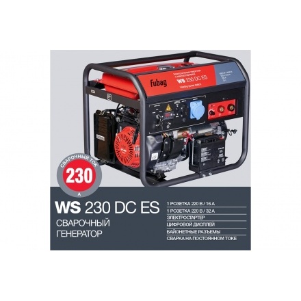 Электростанция сварочная Fubag WS 230 DC ES Электростанция сварочная Fubag WS 230 DC ES