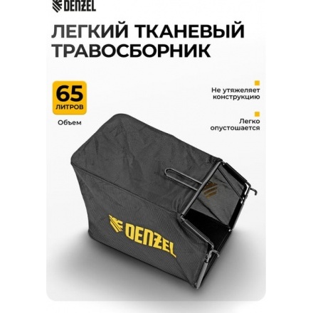 Газонокосилка аккумуляторная Denzel DLM-460 Газонокосилка аккумуляторная Denzel DLM-460