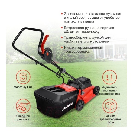 Газонокосилка электрическая StarWind ELM-1200 Газонокосилка электрическая StarWind ELM-1200