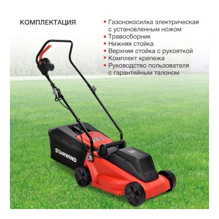 Газонокосилка электрическая StarWind ELM-1200 Газонокосилка электрическая StarWind ELM-1200