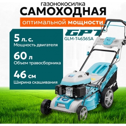Газонокосилка бензиновая GPT GLM-Т4636SA Газонокосилка бензиновая GPT GLM-Т4636SA