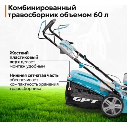 Газонокосилка бензиновая GPT GLM-Т4636SA Газонокосилка бензиновая GPT GLM-Т4636SA