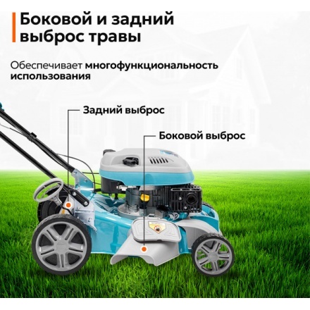 Газонокосилка бензиновая GPT GLM-Т4636SA Газонокосилка бензиновая GPT GLM-Т4636SA