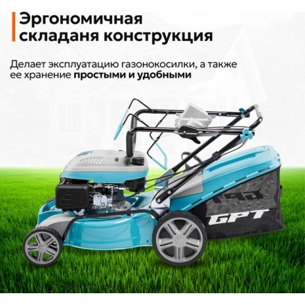 Газонокосилка бензиновая GPT GLM-Т4636SA Газонокосилка бензиновая GPT GLM-Т4636SA
