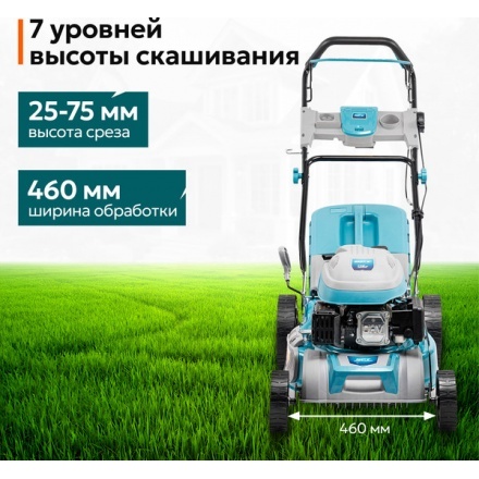 Газонокосилка бензиновая GPT GLM-Т4636SA Газонокосилка бензиновая GPT GLM-Т4636SA