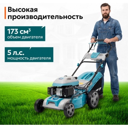 Газонокосилка бензиновая GPT GLM-Т4636SA Газонокосилка бензиновая GPT GLM-Т4636SA