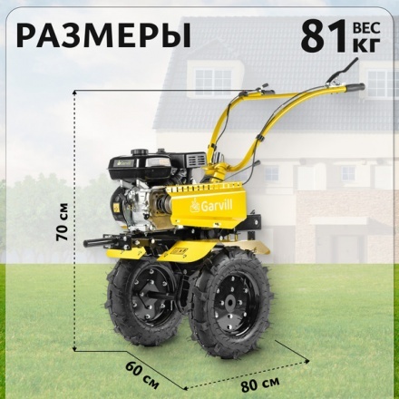 Мотоблок бензиновый Garvill MCP-317K-10 (колеса 4.00-10) Мотоблок бензиновый Garvill MCP-317K-10 (колеса 4.00-10)