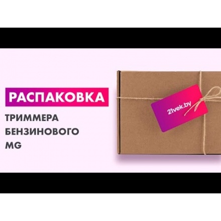 Триммер бензиновый MG 143R Триммер бензиновый MG 143R