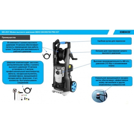Мойка высокого давления Deko DKCW2700 Pro Kit Мойка высокого давления Deko DKCW2700 Pro Kit