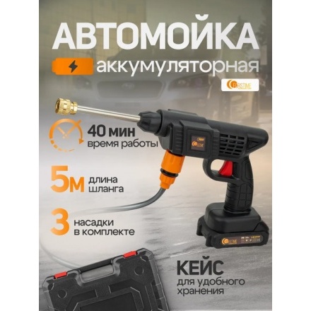 Мойка высокого давления Forstime FT-PG001 (62610) Мойка высокого давления Forstime FT-PG001 (62610)