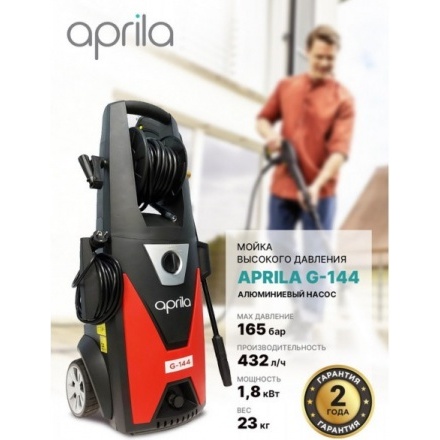 Мойка высокого давления Aprila G-144 Мойка высокого давления Aprila G-144