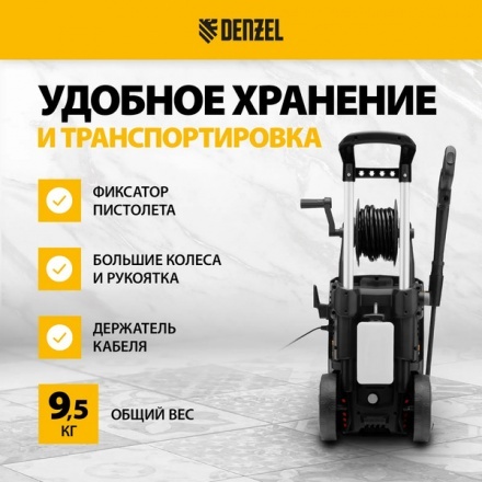 Мойка высокого давления Denzel R-180D Мойка высокого давления Denzel R-180D