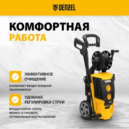 Мойка высокого давления Denzel R-180D Мойка высокого давления Denzel R-180D
