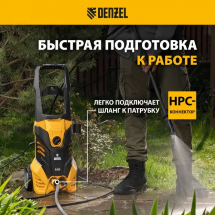 Мойка высокого давления Denzel R-135 Мойка высокого давления Denzel R-135