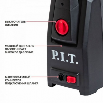 Мойка высокого давления P.I.T PHP120-C1 Мойка высокого давления P.I.T PHP120-C1