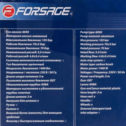Мойка высокого давления Forsage F-HY49E (56476) Мойка высокого давления Forsage F-HY49E (56476)