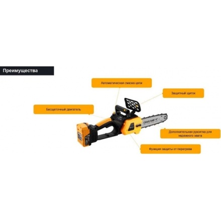 Пила цепная аккумуляторная Deko DKCHS 20 / 085-2001 Пила цепная аккумуляторная Deko DKCHS 20 / 085-2001
