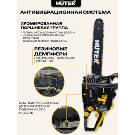 Бензопила цепная Huter BS-40 (70/6/1) Бензопила цепная Huter BS-40 (70/6/1)