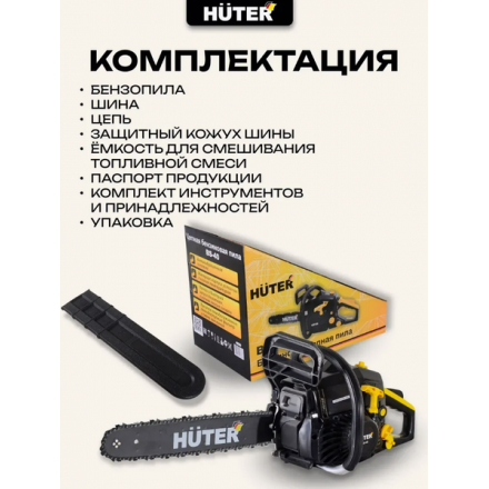Бензопила цепная Huter BS-40 (70/6/1) Бензопила цепная Huter BS-40 (70/6/1)