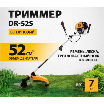 Триммер бензиновый Denzel DR-52S / 96276 Триммер бензиновый Denzel DR-52S / 96276