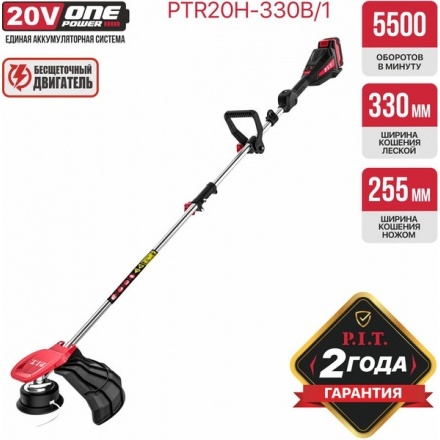 Триммер аккумуляторный P.I.T PTR20H-330B/1 Триммер аккумуляторный P.I.T PTR20H-330B/1