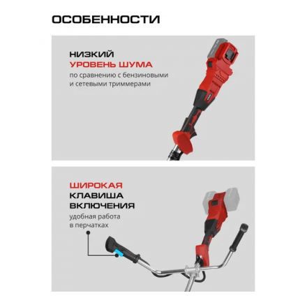 Триммер аккумуляторный Ставр STG 36BL-42S Триммер аккумуляторный Ставр STG 36BL-42S
