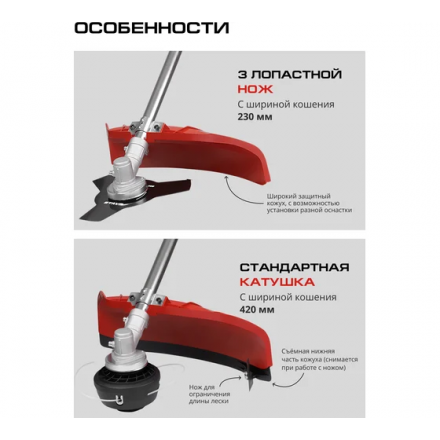 Триммер аккумуляторный Ставр STG 36BL-42S Триммер аккумуляторный Ставр STG 36BL-42S