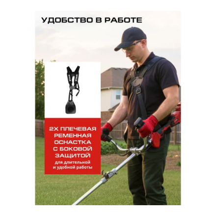 Триммер аккумуляторный Ставр STG 36BL-42S Триммер аккумуляторный Ставр STG 36BL-42S