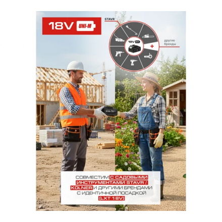 Триммер аккумуляторный Ставр STG 36BL-42S Триммер аккумуляторный Ставр STG 36BL-42S