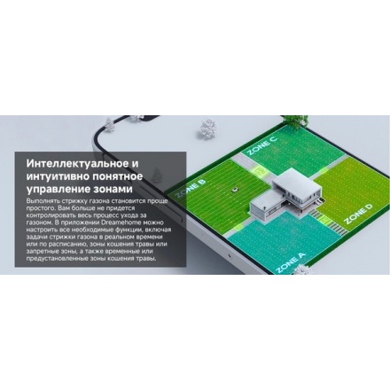 Газонокосилка-робот Dreame Roboticmower A1 Pro (MLLA7210) Газонокосилка-робот Dreame Roboticmower A1 Pro (MLLA7210)