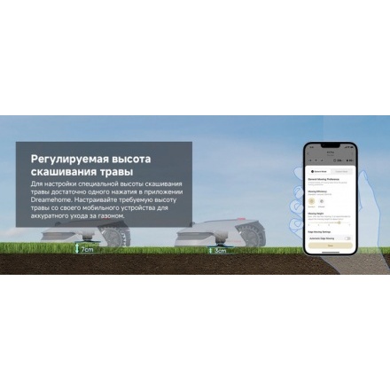 Газонокосилка-робот Dreame Roboticmower A1 Pro (MLLA7210) Газонокосилка-робот Dreame Roboticmower A1 Pro (MLLA7210)