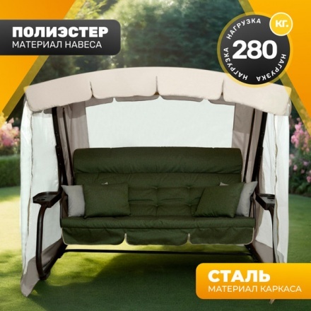 Качели садовые Sundays Garden Турин-2 с1666